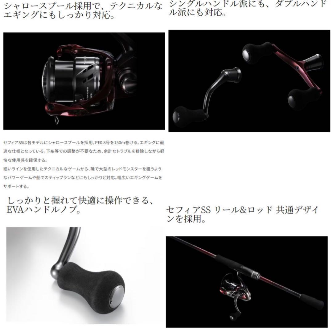 SHIMANO シマノ 23 セフィア SS C3000SDH
