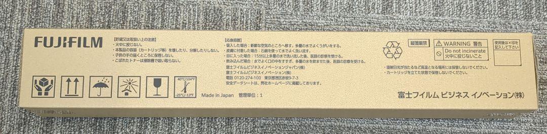 富士フイルム　トナーカートリッジ　CT202631 シアン　1本