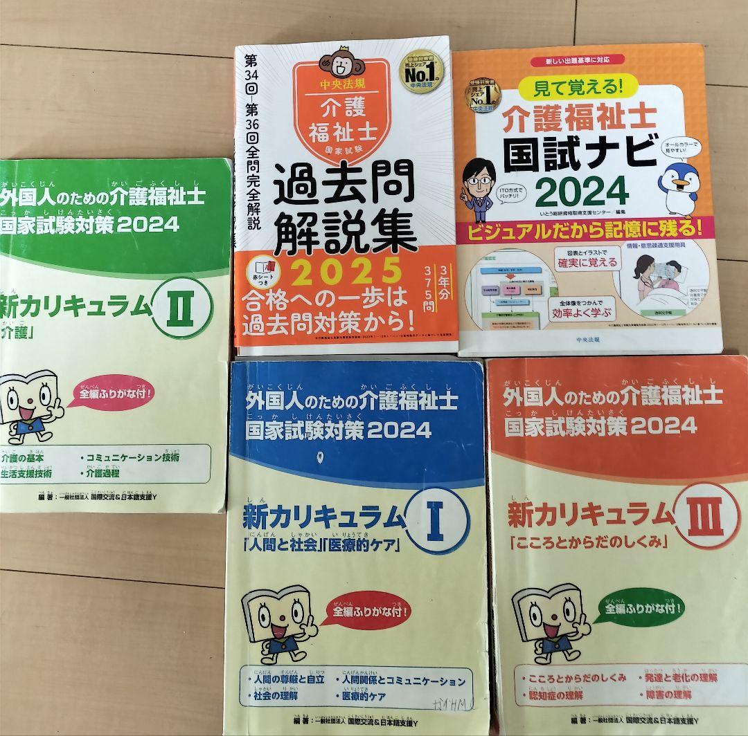 介護福祉士国家試験2024教材セット わかる!受かる!介護福祉士国家試験合格テキスト2024 | 中央法規
