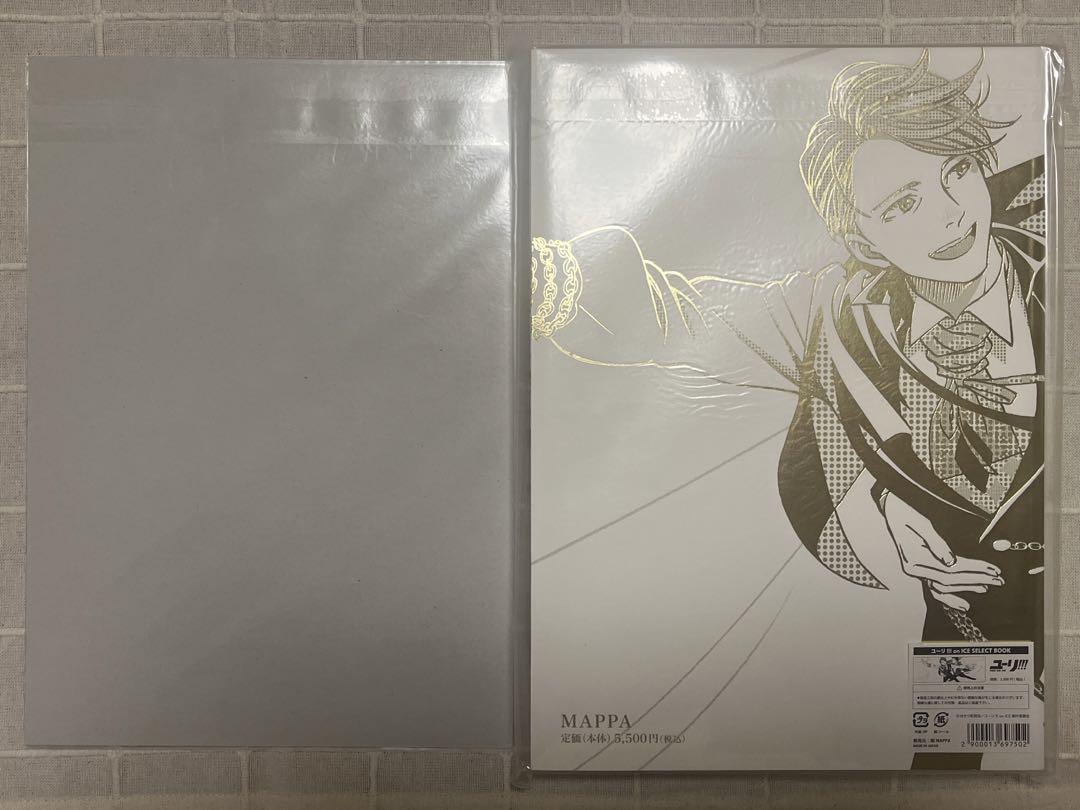 ユーリ!!! on ICE SELECT BOOK 初回限定複製原画