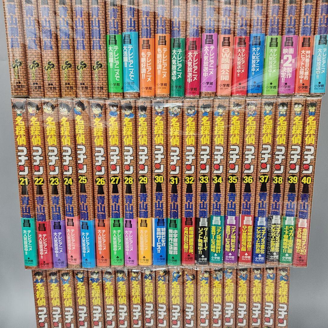 名探偵コナン 1〜96巻＋α セット