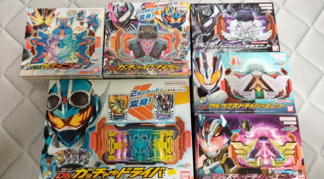 仮面ライダーガッチャード DX玩具まとめ売り セット