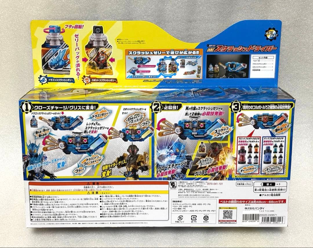 仮面ライダービルド