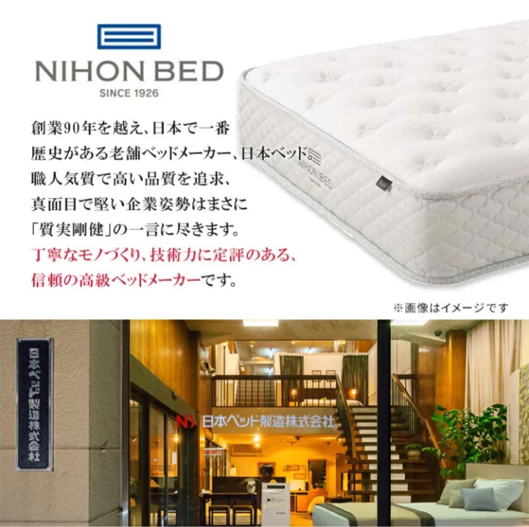 【美品】日本ベッド　シルキーパフ　シングル