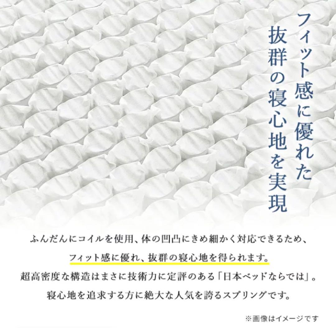 【美品】日本ベッド　シルキーパフ　シングル