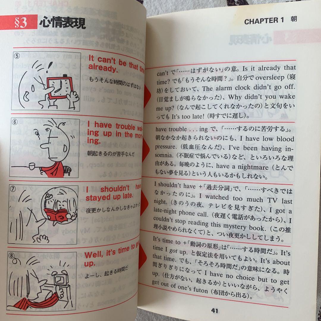 メルカリ 起きてから寝るまで 英会話口慣らし練習帳 参考書 300 中古や未使用のフリマ メルカリ 起きてから寝るまで 英会話口慣らし練習帳 参考書 300 中古や未使用のフリマ