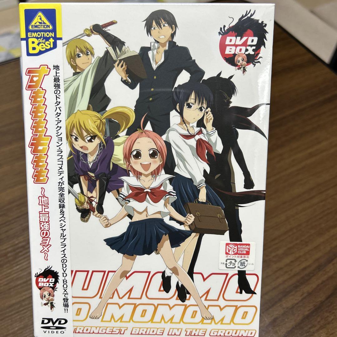 すもももももも～地上最強のヨメ～DVD 全巻 BOX入り