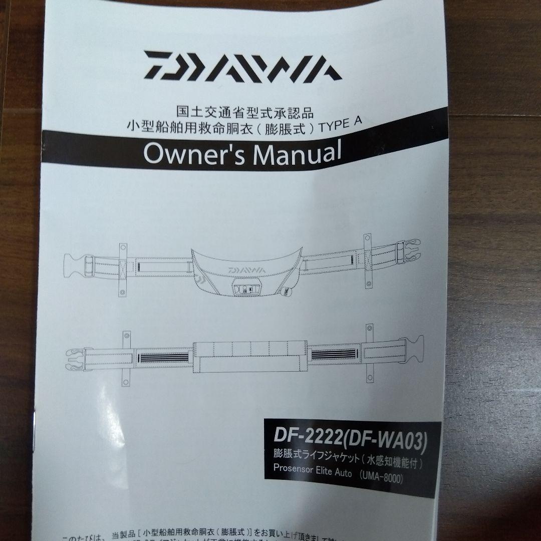サンライン ベストMST松田稔チタン配合ミキサーサンラインヒップ