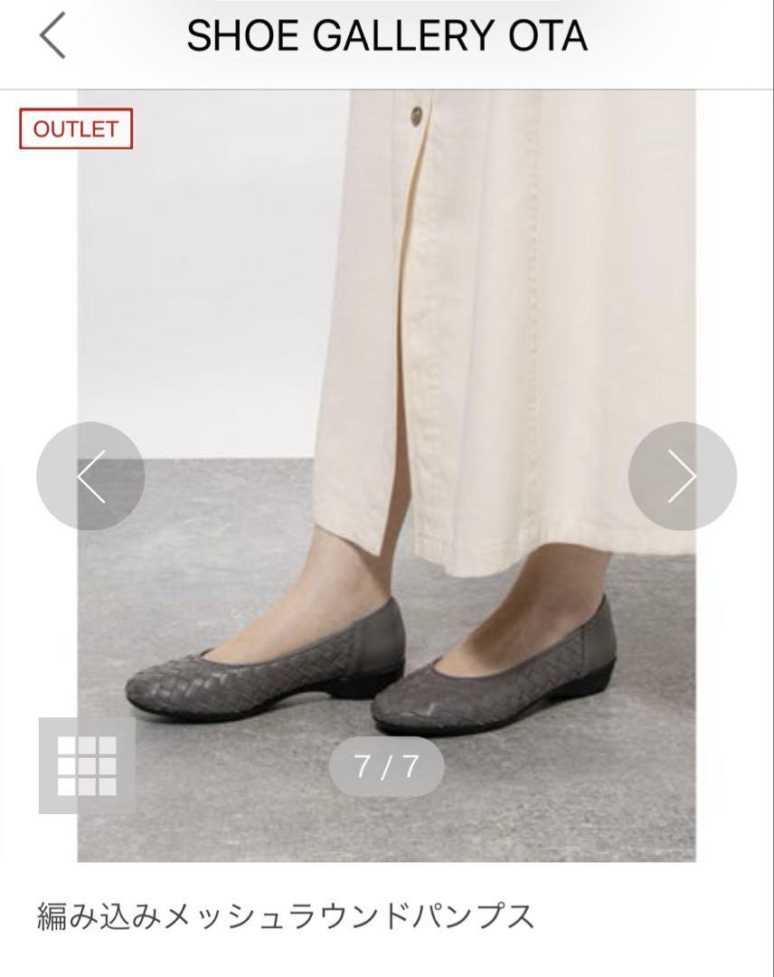 【美品】シューギャラリーオオタ　編み込みメッシュラウンドパンプス