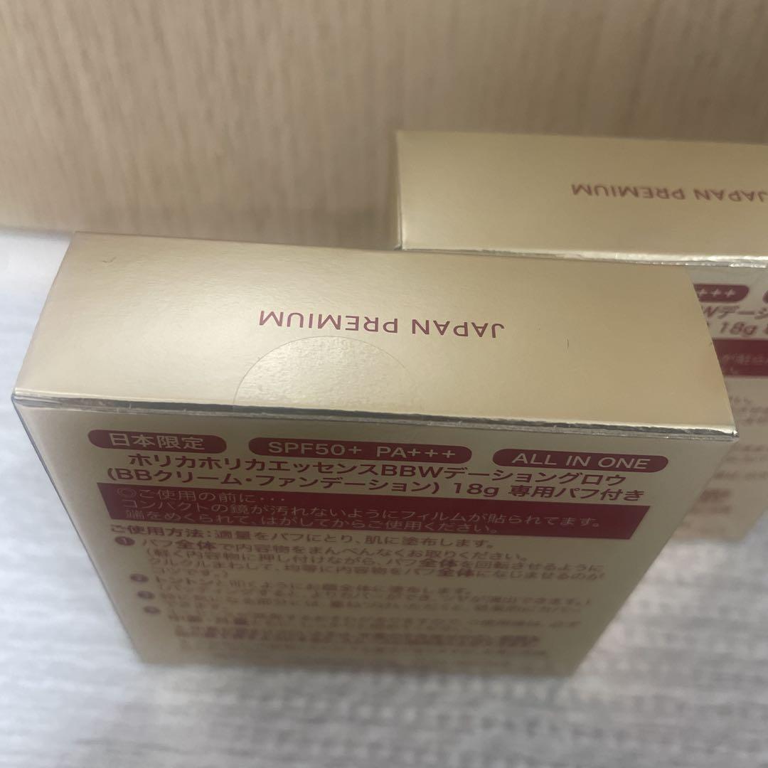 値下げしました‼️新品未使用　ホリカホリカエッセンスBBWデーショングロウ　18g