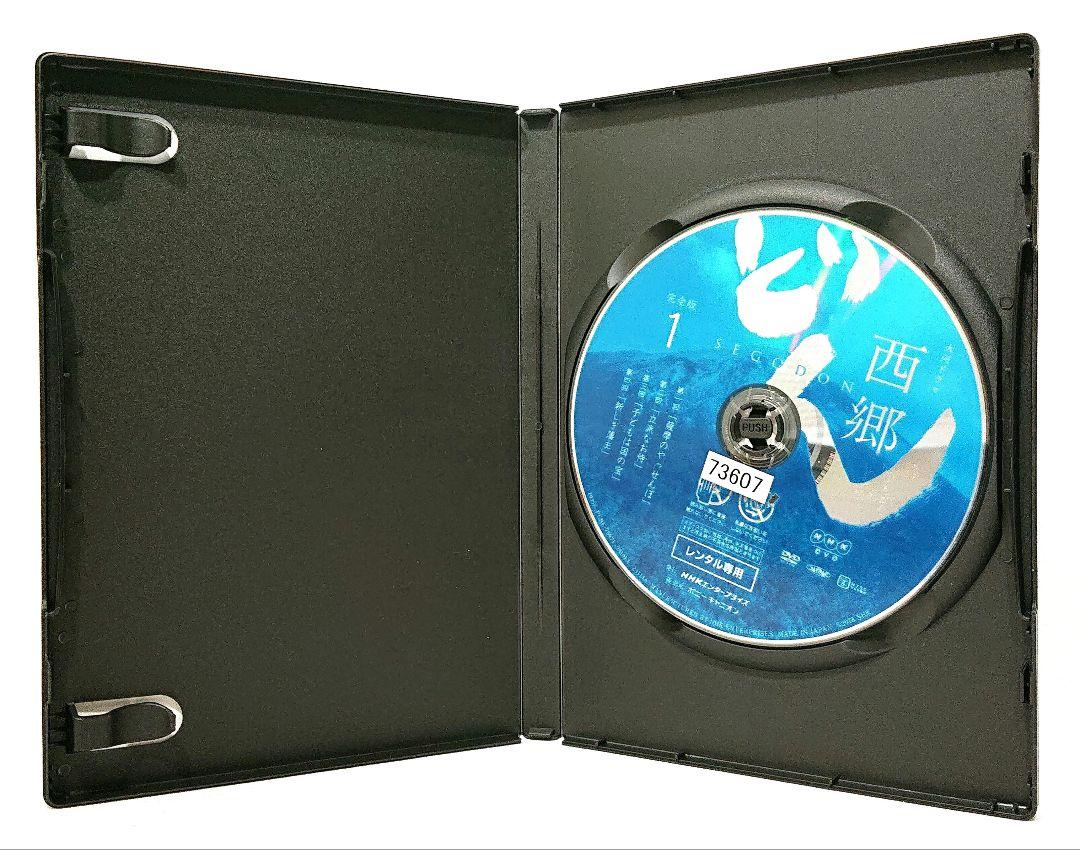 NHK大河ドラマ/西郷どん【DVD】全13巻セット