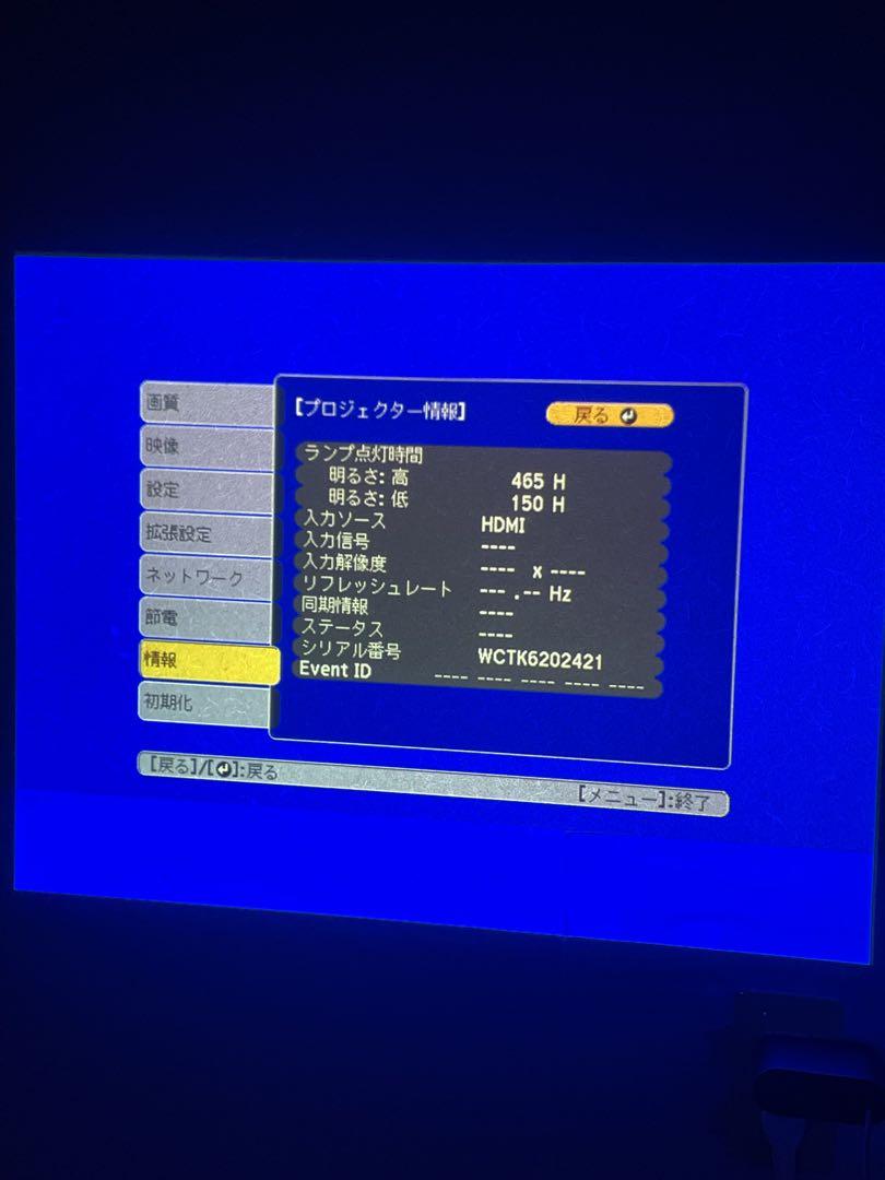 【動作品】EPSON プロジェクター eb-s04