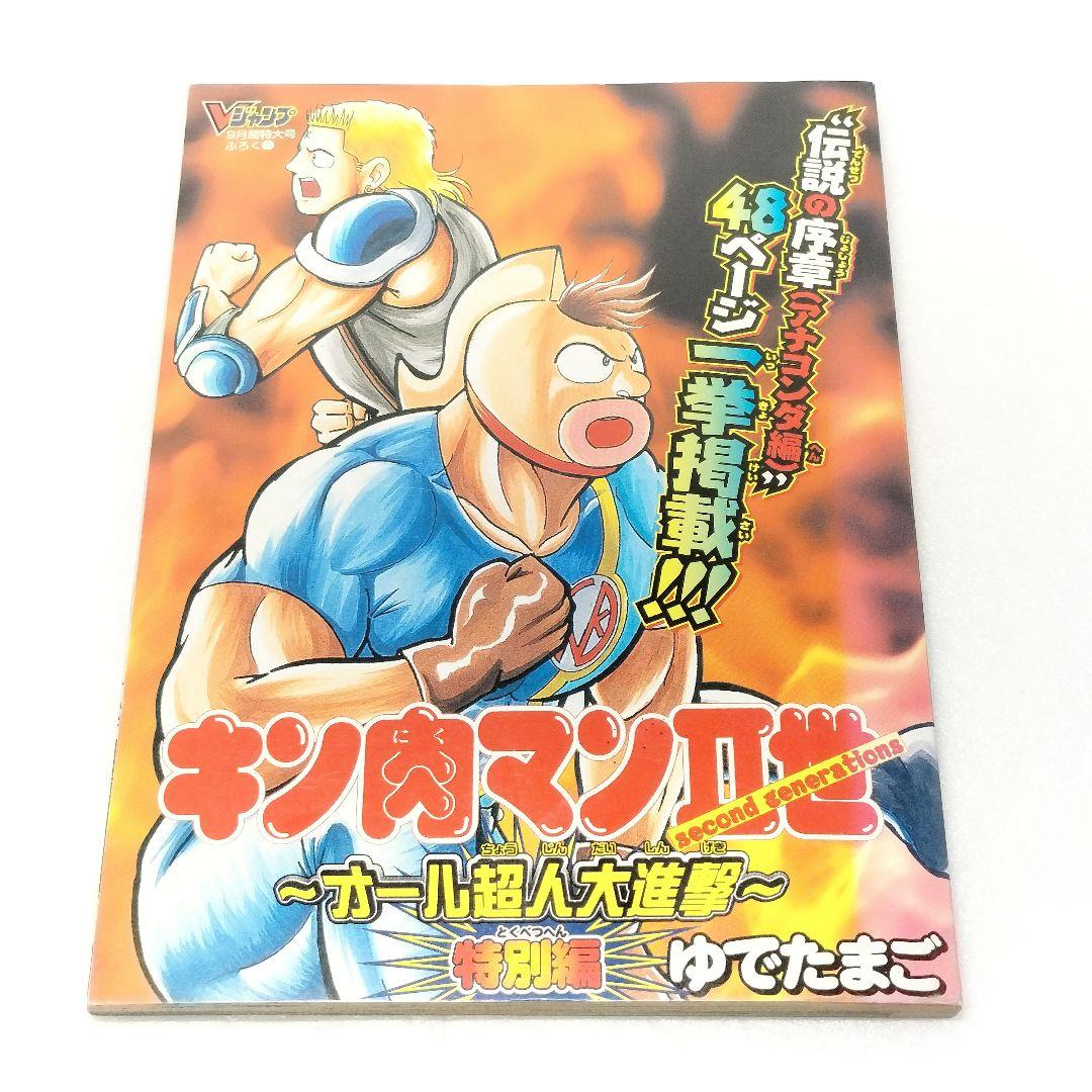 デジモンアドベンチャー　Vテイマー01　1～9巻 全巻セット　Vジャンプ デジモンアドベンチャーV テイマー01 全9巻完結(Vジャンプ