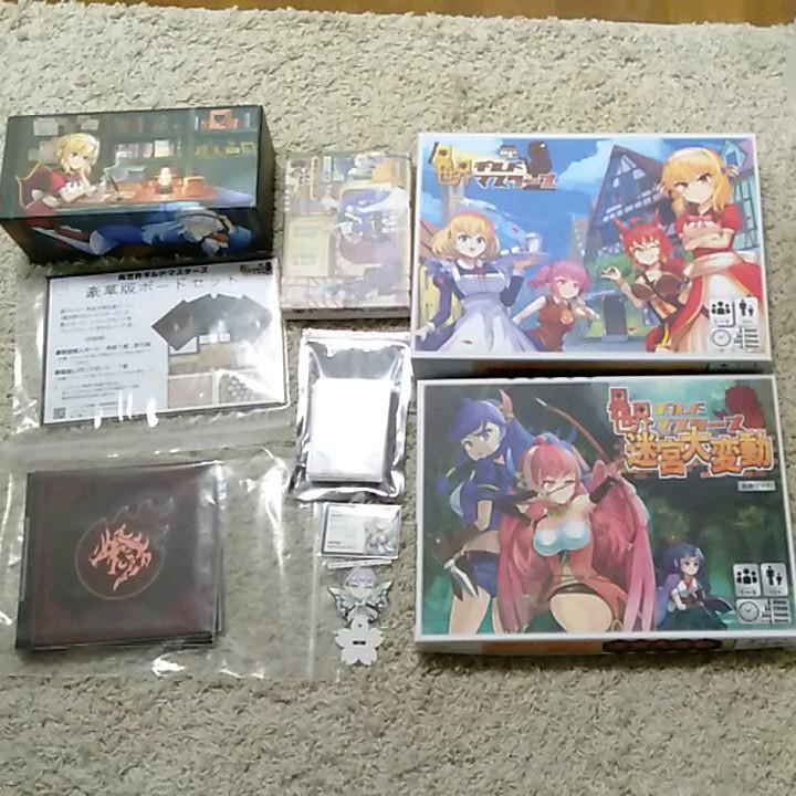 ボードゲーム 異世界ギルドマスターズ 8点セット