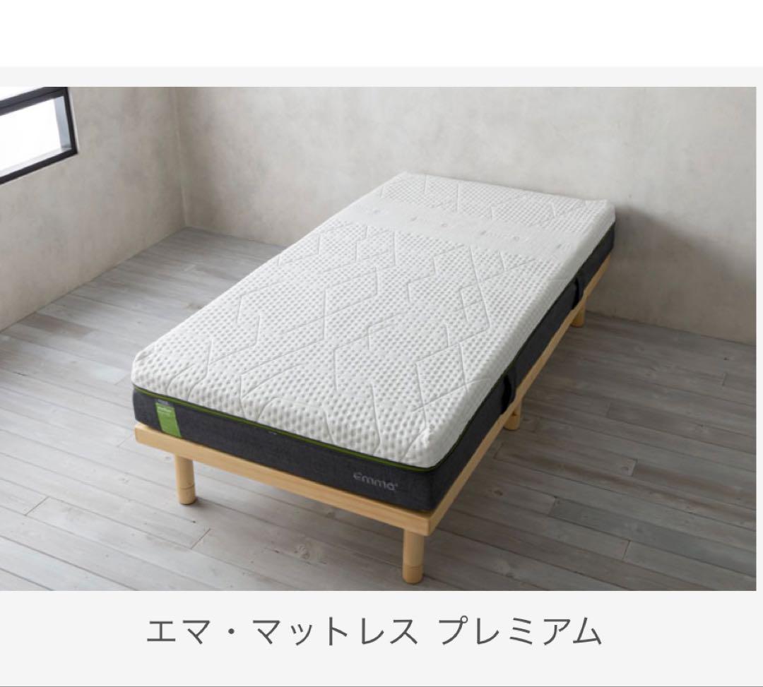 アウトレット】 エマスリープ プレミアムマットレス シングル