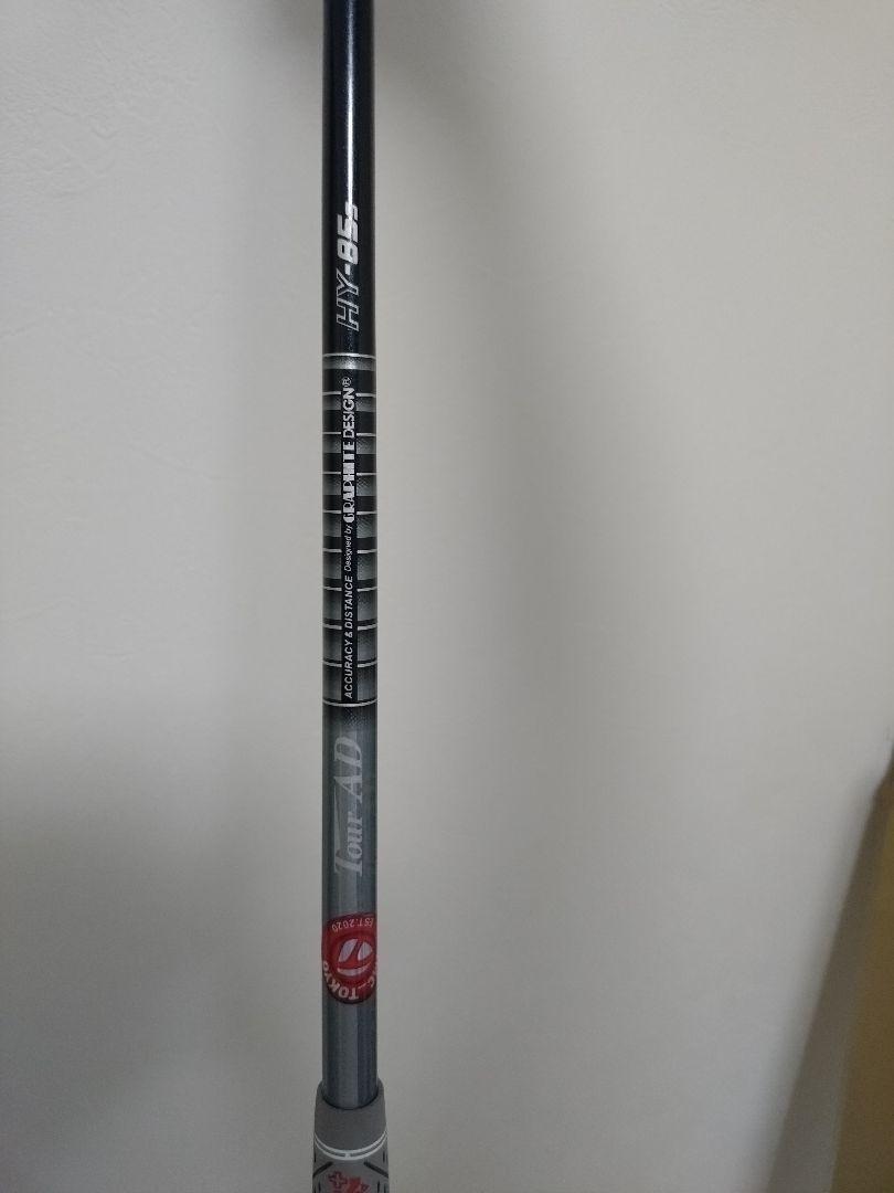 ツアーAD HY-85S テーラーメイド UT シャフト