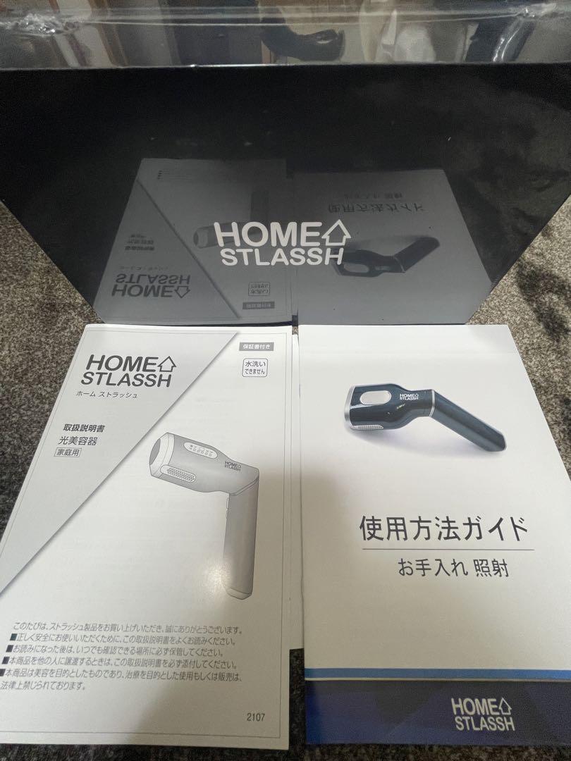 在庫処分セール テ 家庭用脱毛器 未開封 PRO STLASSH 脱毛・除毛