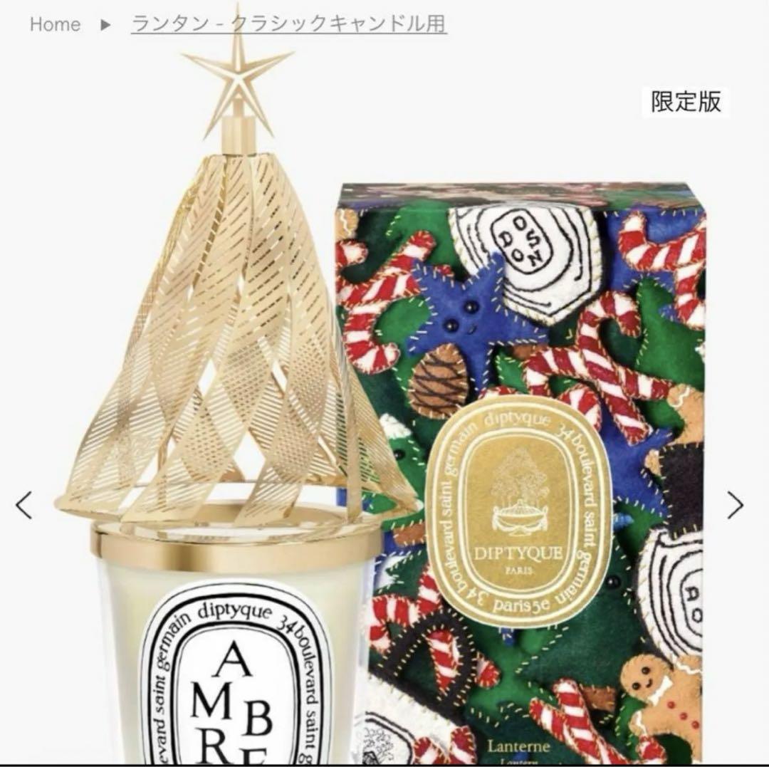 minä perhonen × diptyque コラボキャンドル【2個セット