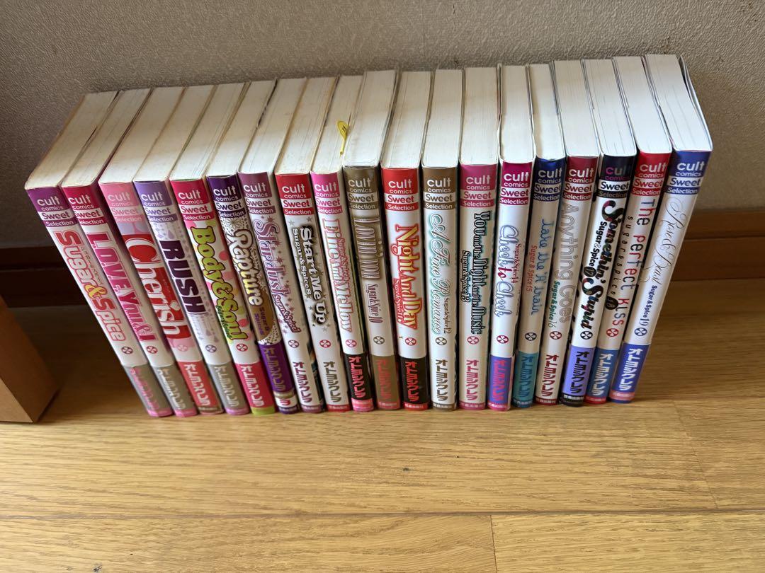 Sugar＆Spice　シュガー＆スパイス　全20巻　オトヨシクレヲ