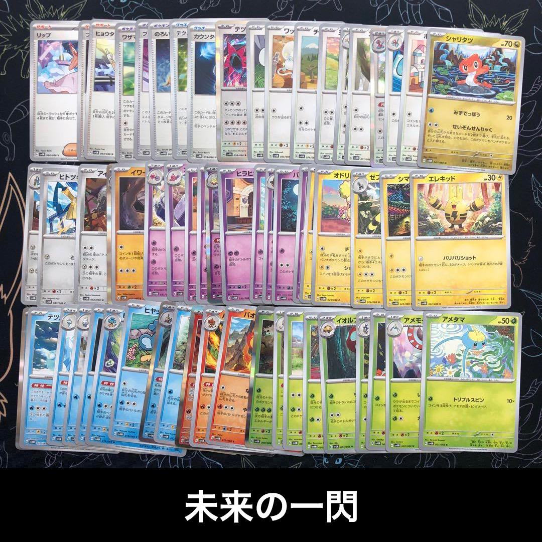 ポケカ SVシリーズ セミコンプセット