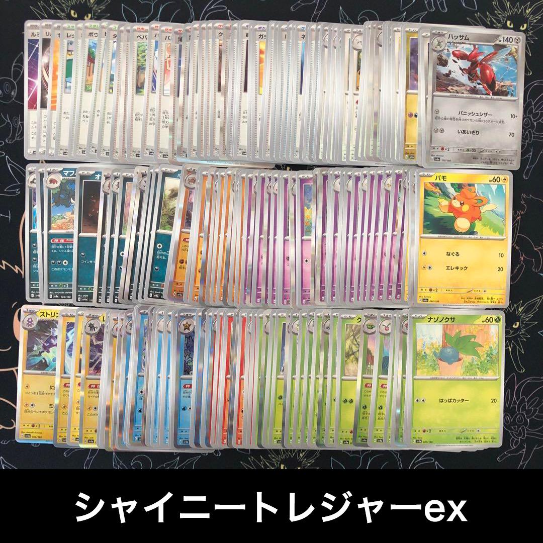 ポケカ SVシリーズ セミコンプセット