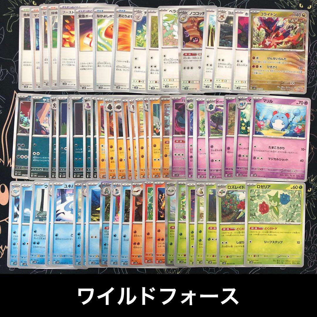 ポケカ SVシリーズ セミコンプセット