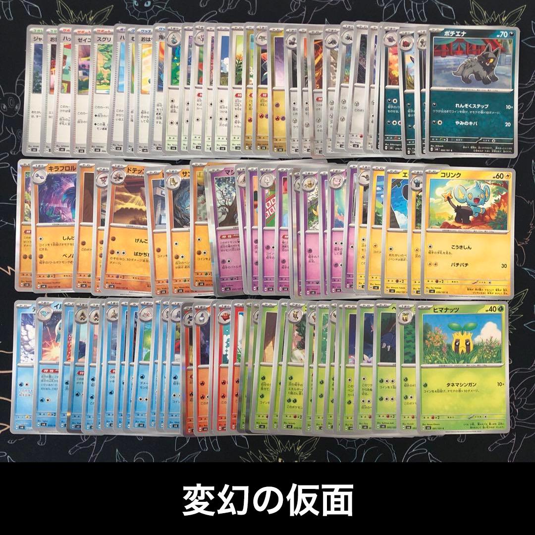 ポケカ SVシリーズ セミコンプセット
