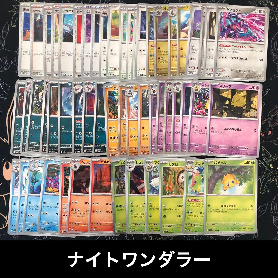 ポケカ SVシリーズ セミコンプセット