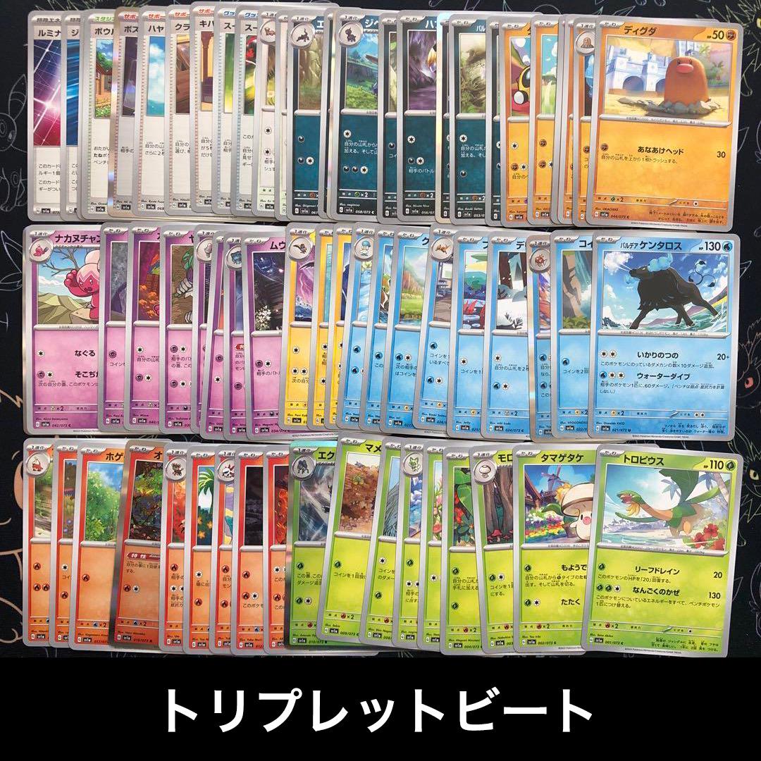 ポケカ SVシリーズ セミコンプセット