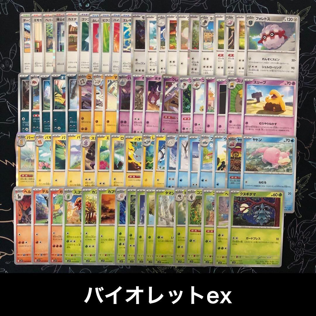 ポケカ SVシリーズ セミコンプセット