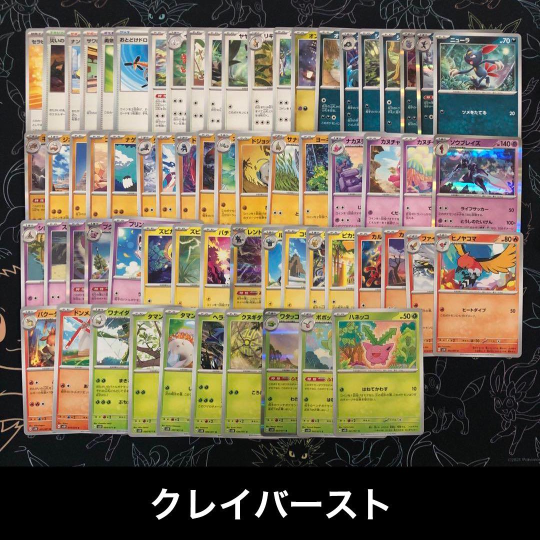 ポケカ SVシリーズ セミコンプセット
