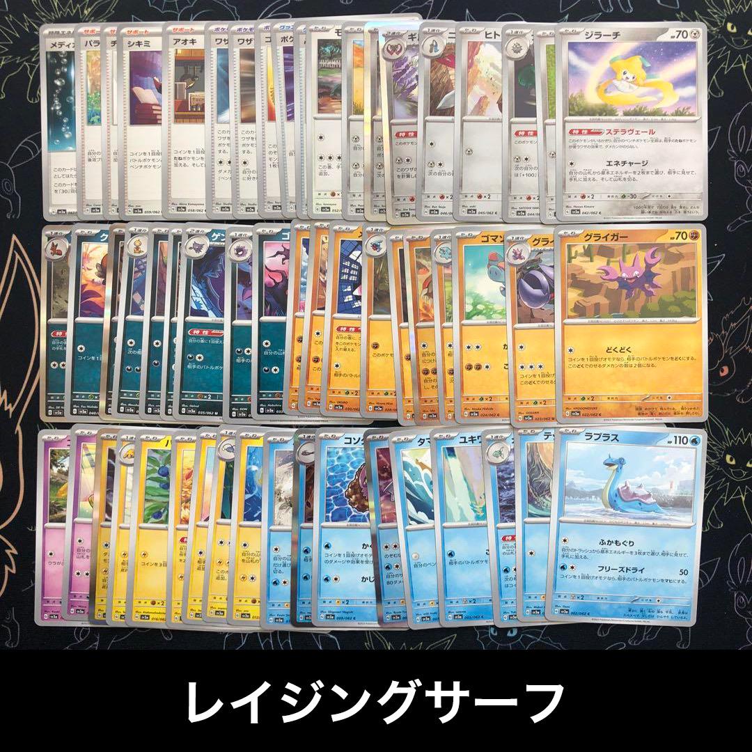 ポケカ SVシリーズ セミコンプセット