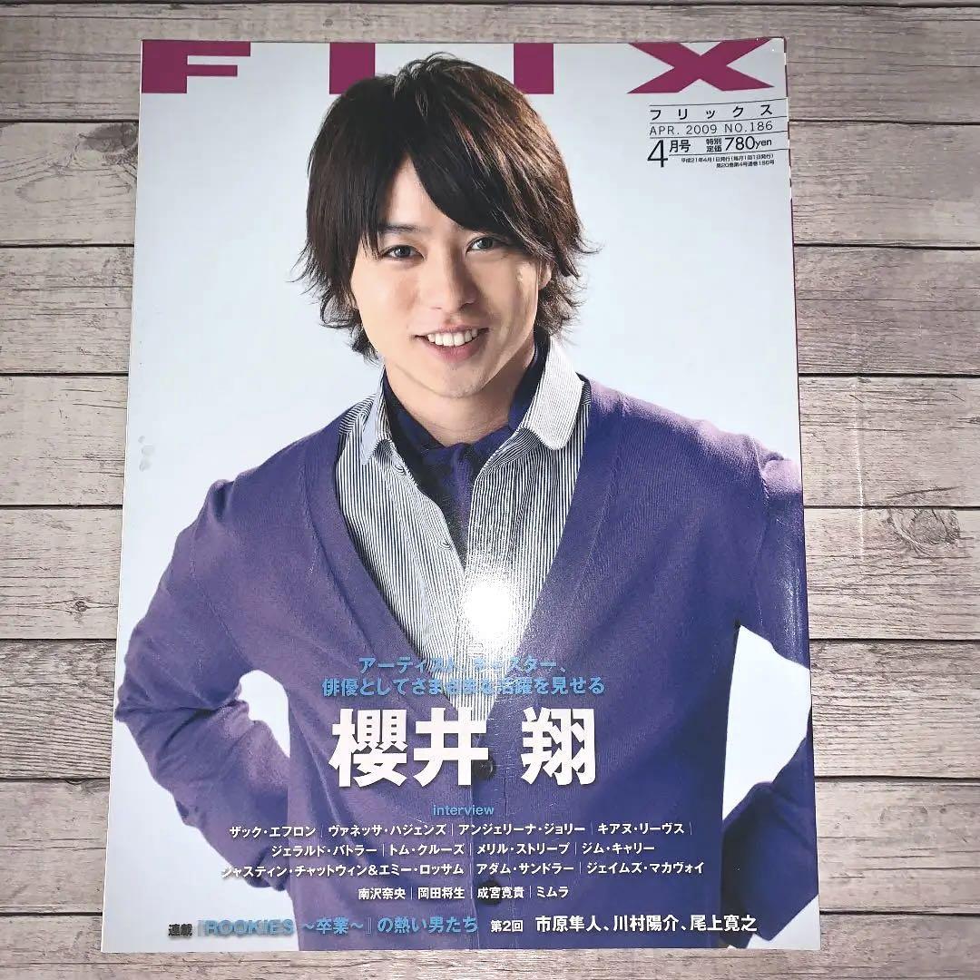 原版 櫻井翔 jr時代 キンキV6コンバック 写真50枚 - アイドル