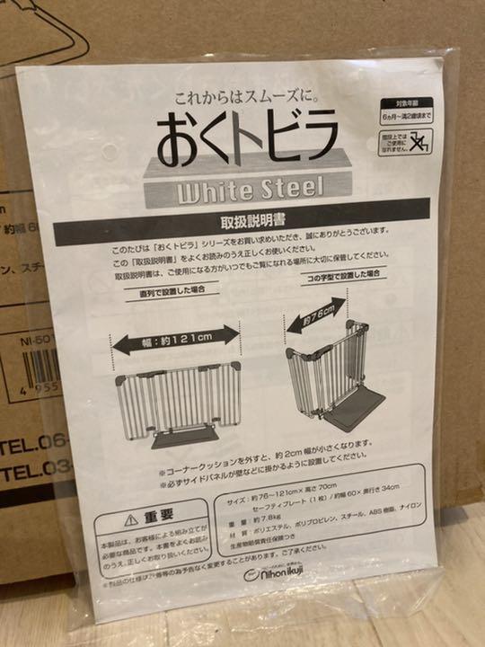 人気SALE低価 おくだけとおせんぼ おくとびら WdKMC-m52908323657 通販好評