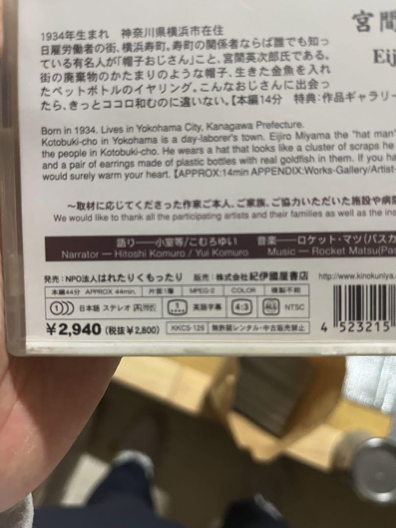 値打ち votoil様専用 Outsider Art DVD 全10巻 - sashin.co.jp 値打ち votoil様専用 Outsider Art DVD 全10巻 - sashin.co.jp