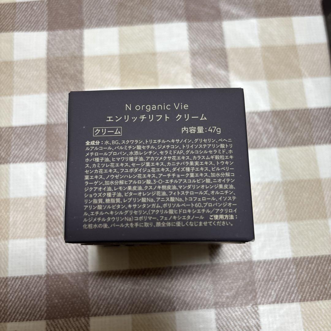 Nオーガニック Vie 5点セット