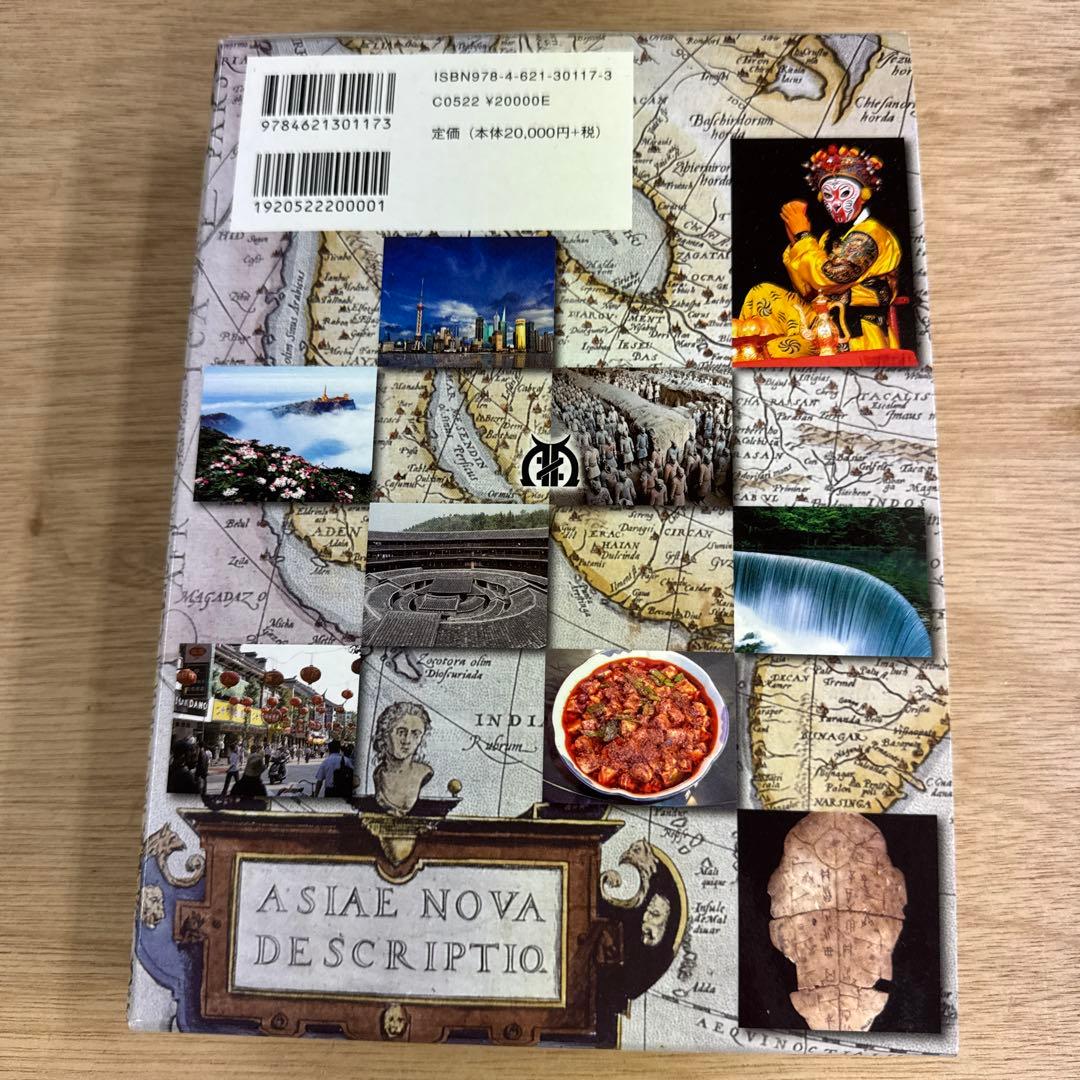 中国文化事典 中国文化事典