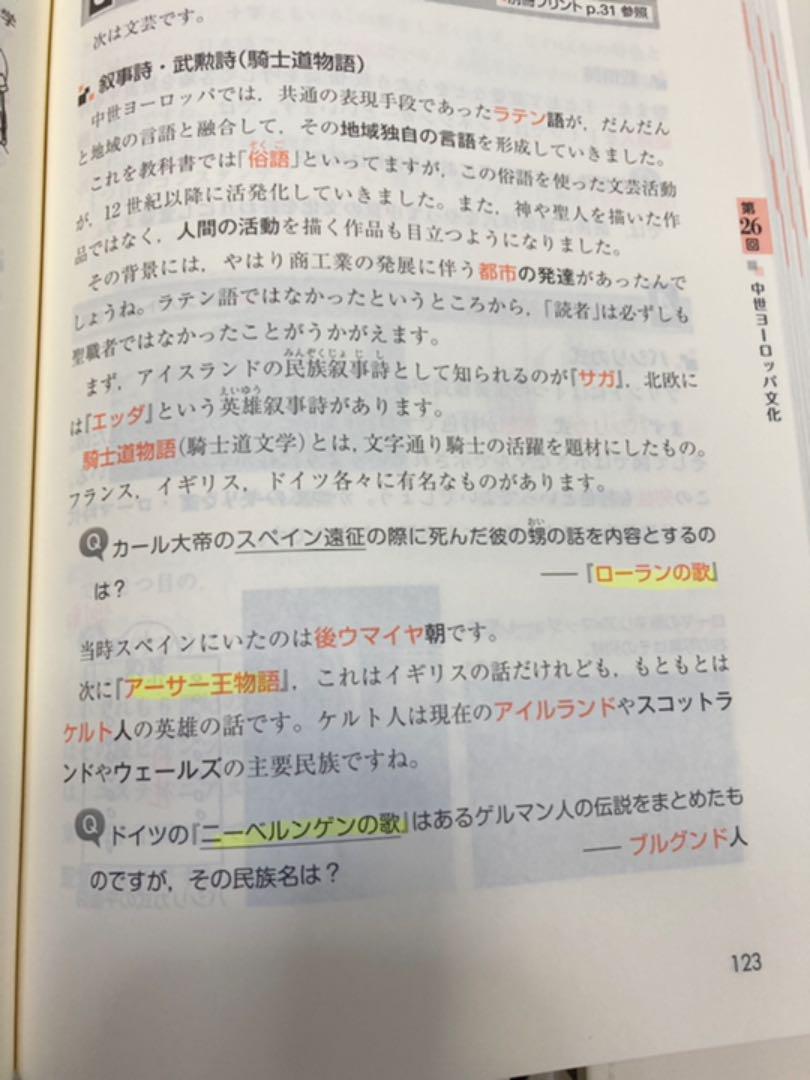 Vhonoさん 青木裕司 世界史b講義の実況中継 3 4巻セット メルカリ Vhonoさん 青木裕司 世界史b講義の実況中継 3 4巻セット メルカリ