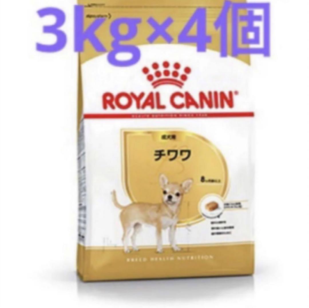 【カレンダー 2025の人気アイテム】 ロイヤルカナン　チワワ成犬用3kg×4個