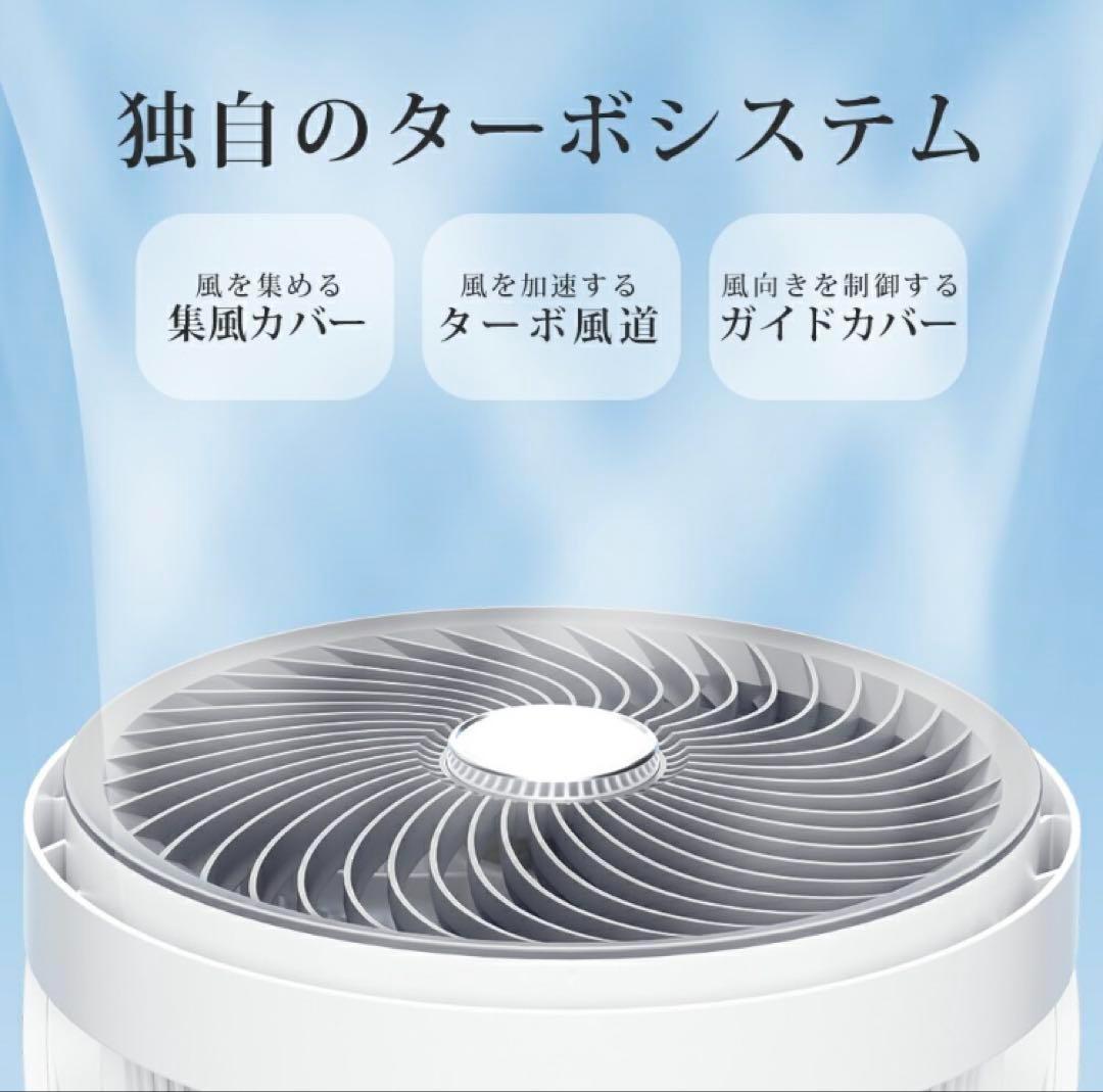 サーキュレーター 扇風機 DCモーター 3D首振り 5000万個マイナス