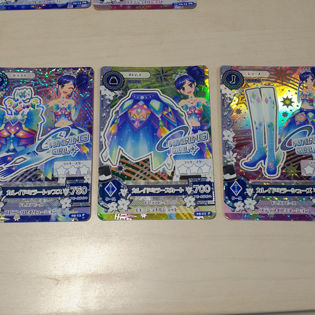 アイカツカード 初期プレミアム 霧矢あおい カレイドミラー、アクエリアスコーデ - メルカリ アイカツカード 初期プレミアム 霧矢あおい カレイドミラー、アクエリアスコーデ - メルカリ