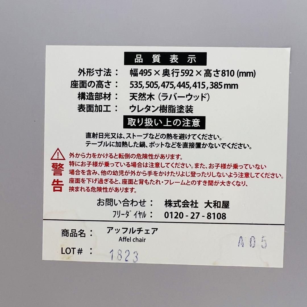 大和屋　アッフルチェア　ソフトラベンダー YAMATOYA