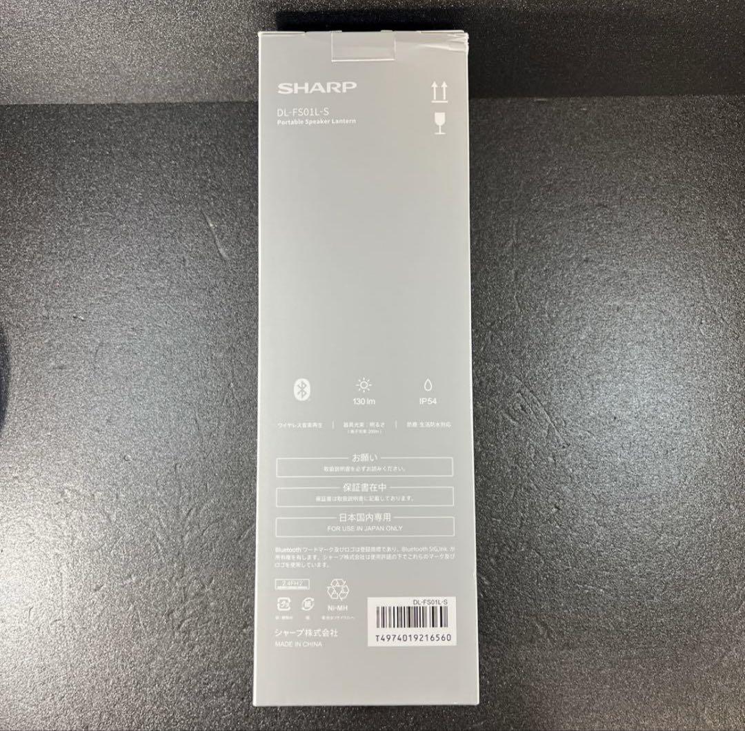 ✨新品未使用✨ SHARP DL-FS01L ポータプル スピーカーランタン