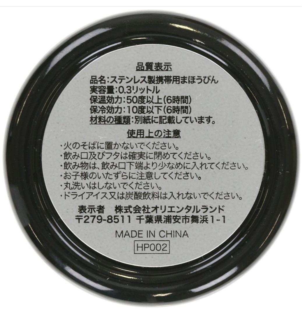 メルカリ 新作 花火 夜空 ステンレスボトル ディズニーリゾート キャラクターグッズ 3 555 中古や未使用のフリマ メルカリ 新作 花火 夜空 ステンレスボトル ディズニーリゾート キャラクターグッズ 3 555 中古や未使用のフリマ