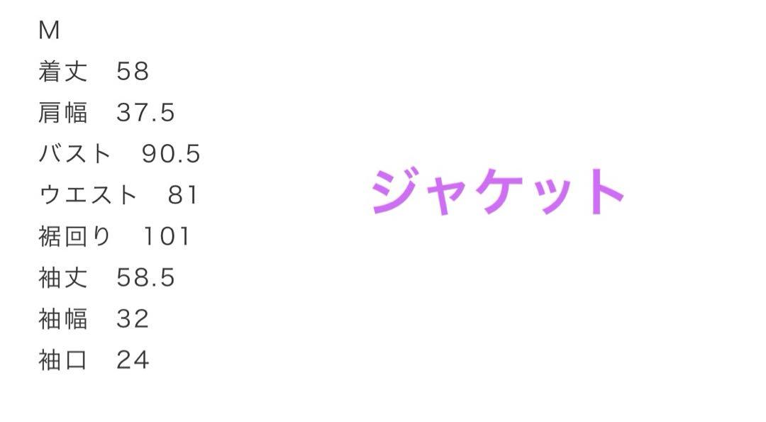WHITE JOOLA セットアップスーツ