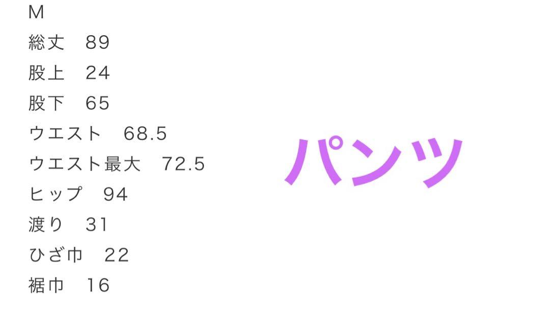 WHITE JOOLA セットアップスーツ