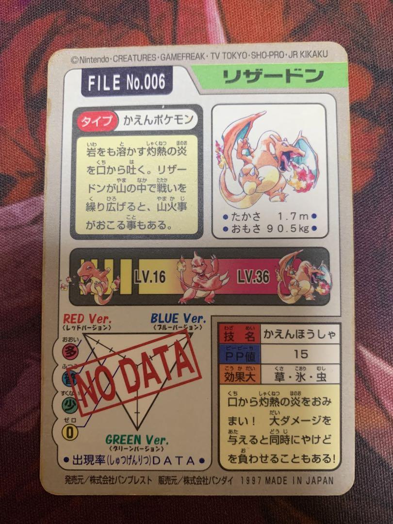 ファッションおもちゃ・ホビー・グッズ - ポケモン 旧裏