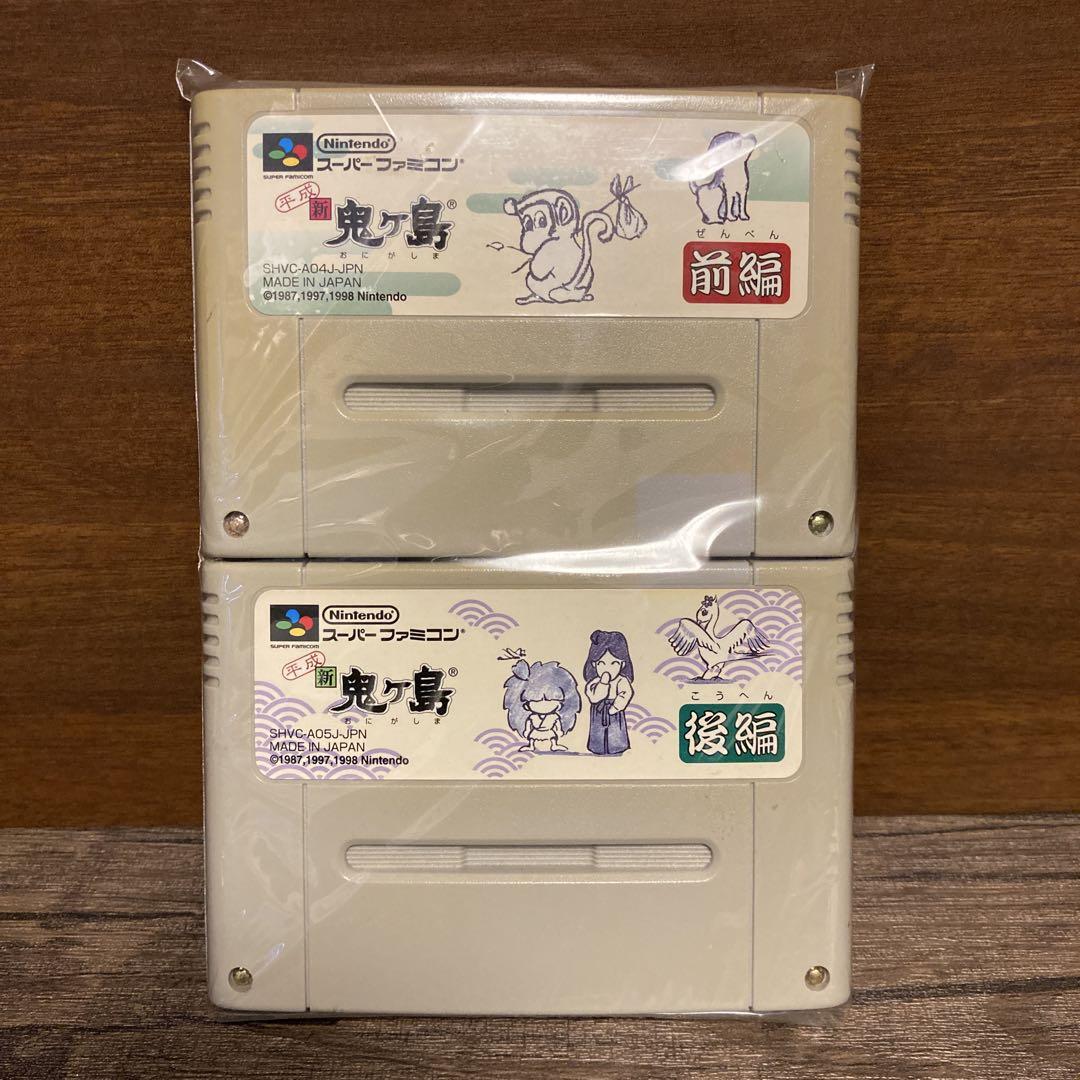 スーパーファミコン　新鬼ヶ島　前編　後編　セット　カセット　ソフト