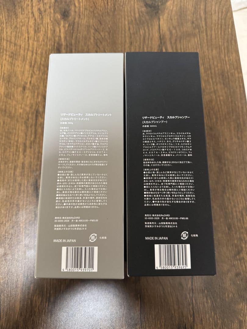 ReZARD beauty スカルプシャンプー・トリートメントセット 5月納品