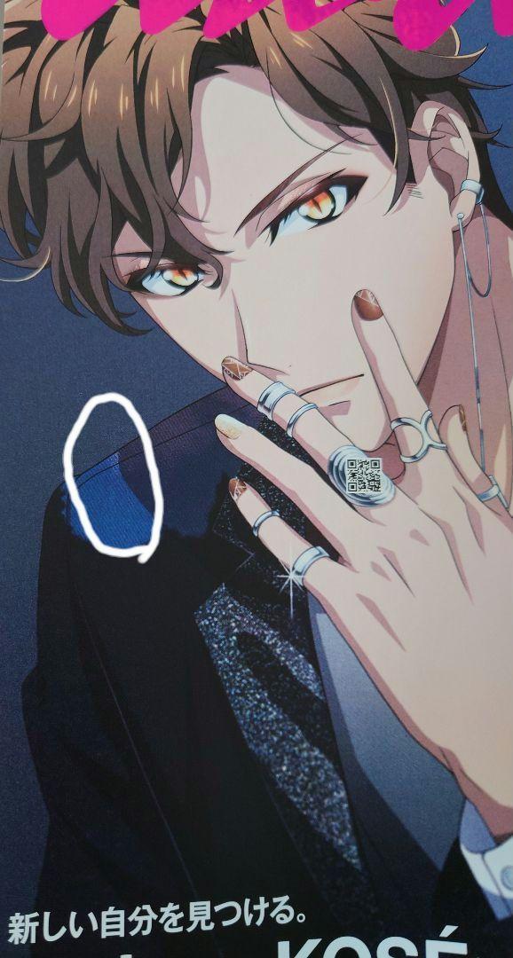 TRIGGER KOSE ノベルティマガジン3冊セット